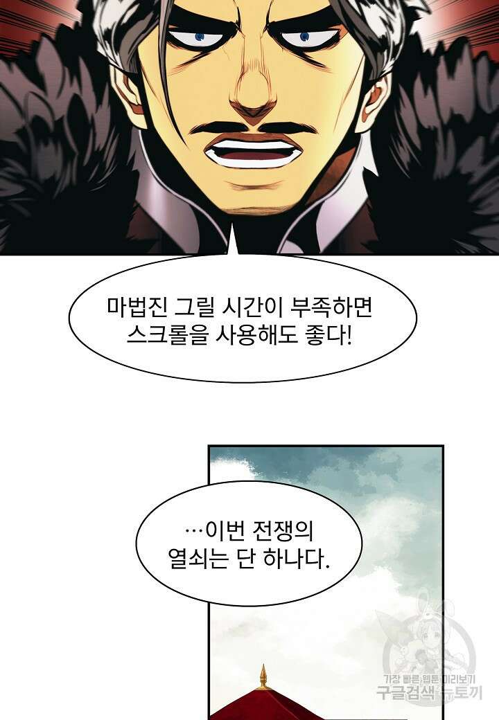 묵향 다크레이디 191화 63