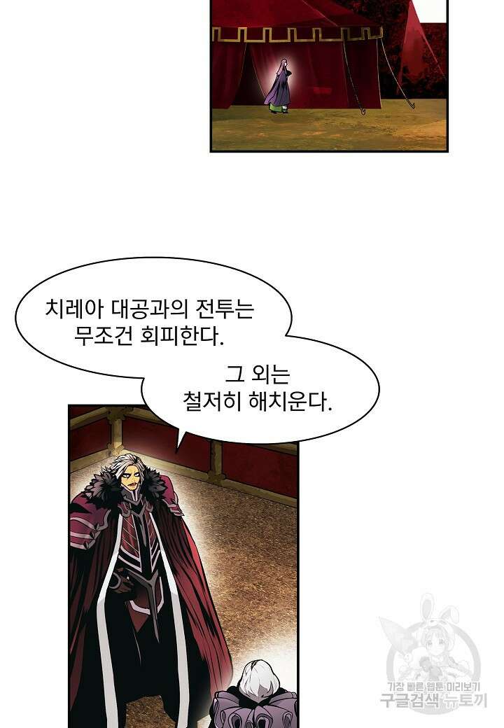 묵향 다크레이디 191화 64