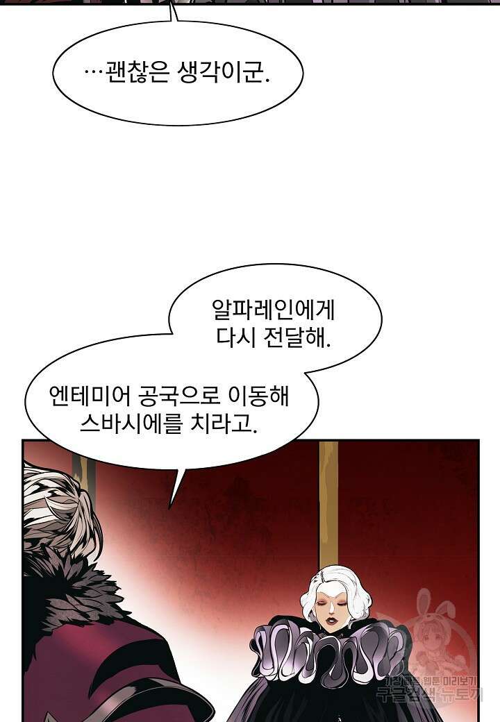 묵향 다크레이디 191화 66