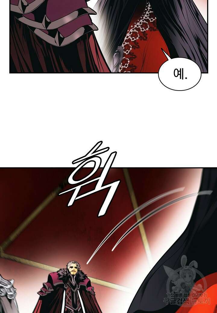 묵향 다크레이디 191화 67