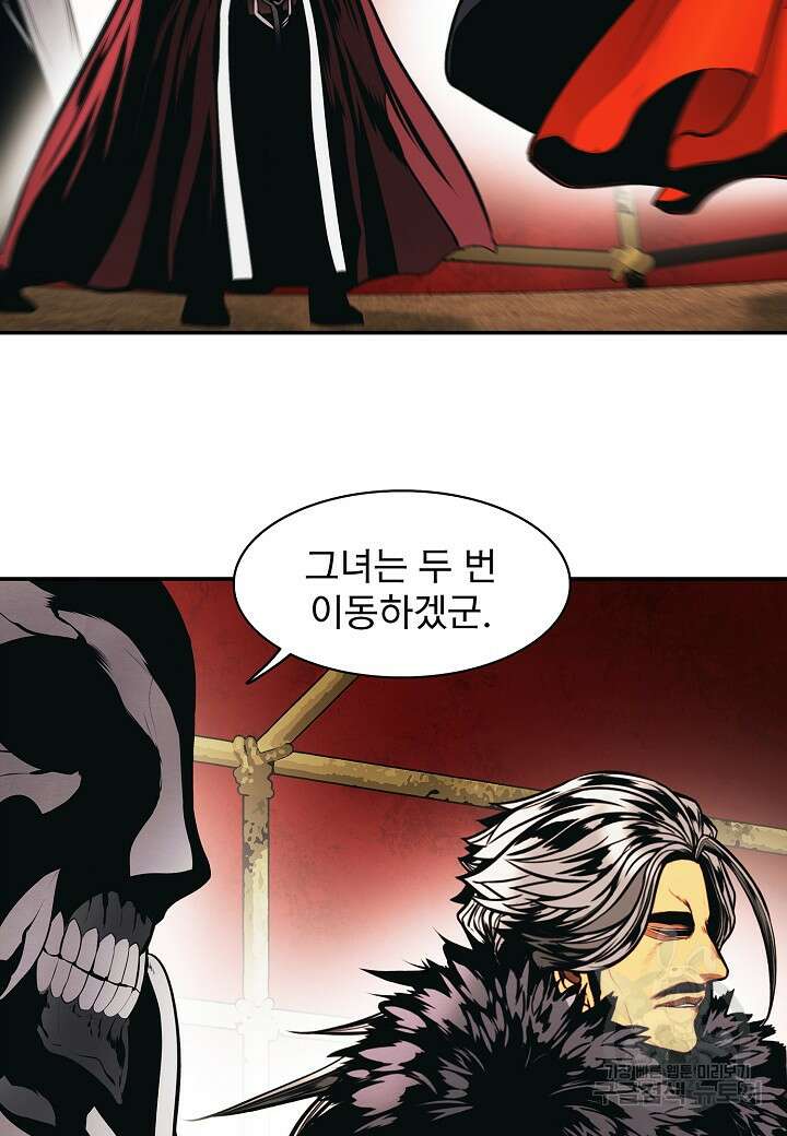 묵향 다크레이디 191화 68