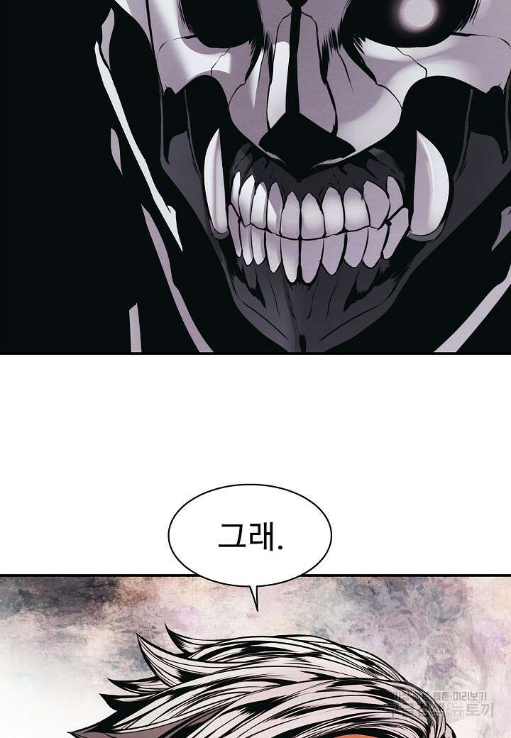 묵향 다크레이디 191화 70