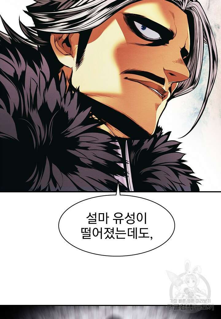 묵향 다크레이디 191화 71