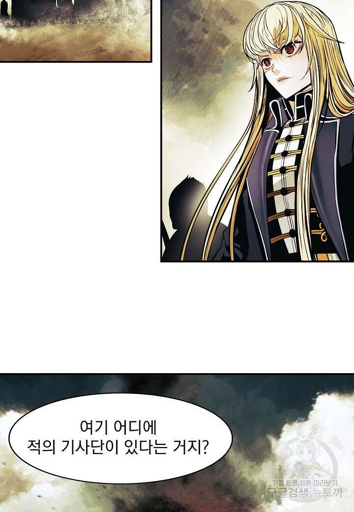 묵향 다크레이디 191화 75