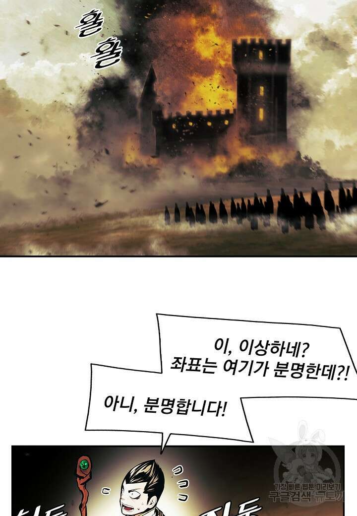 묵향 다크레이디 191화 76