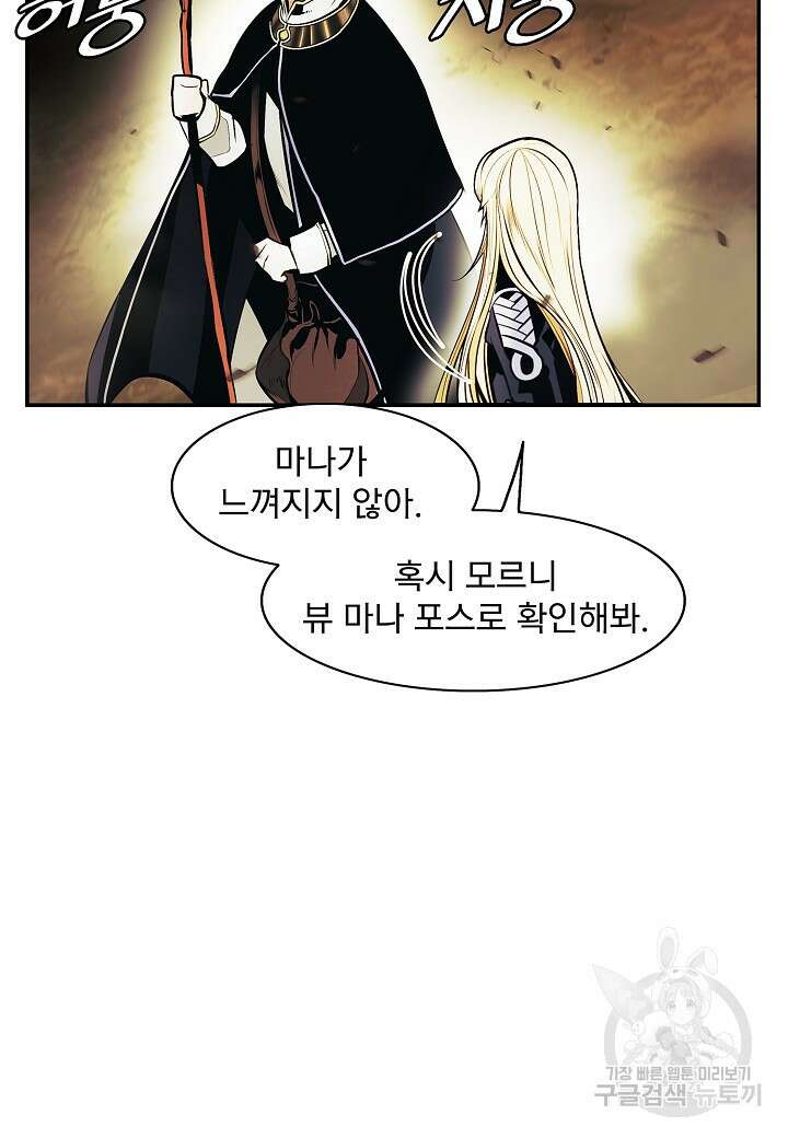 묵향 다크레이디 191화 77