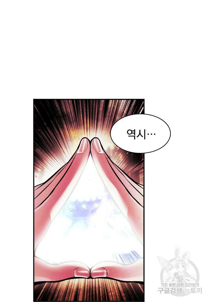 묵향 다크레이디 191화 78