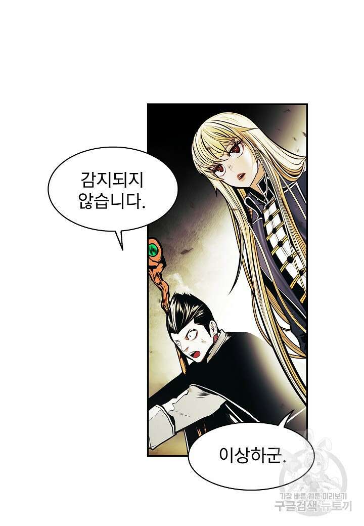 묵향 다크레이디 191화 79