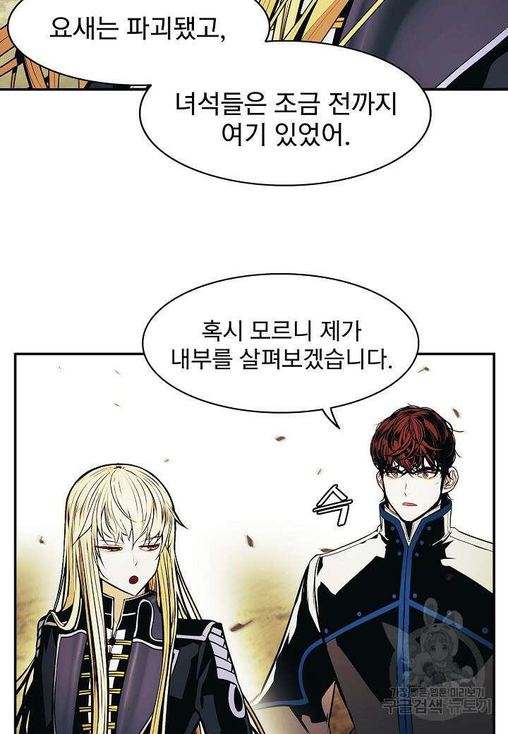 묵향 다크레이디 191화 81