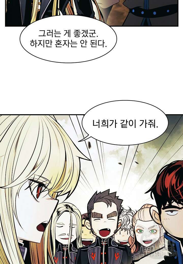 묵향 다크레이디 191화 82