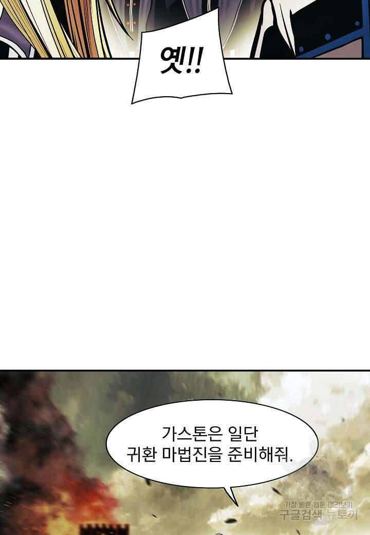 묵향 다크레이디 191화 83