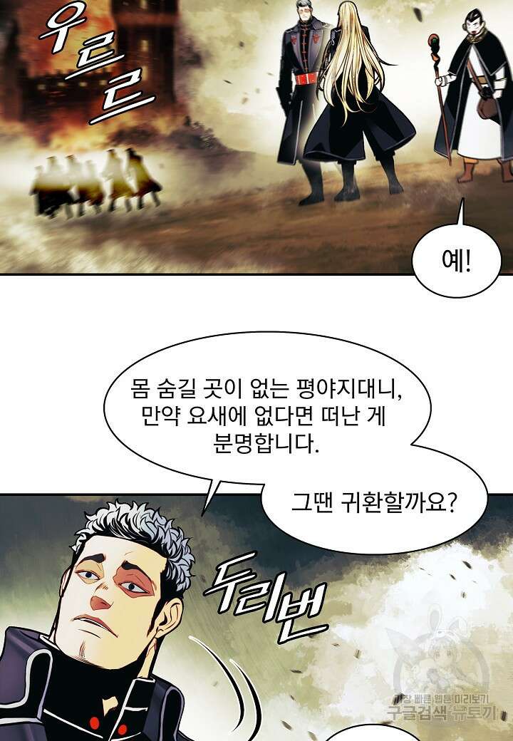 묵향 다크레이디 191화 84