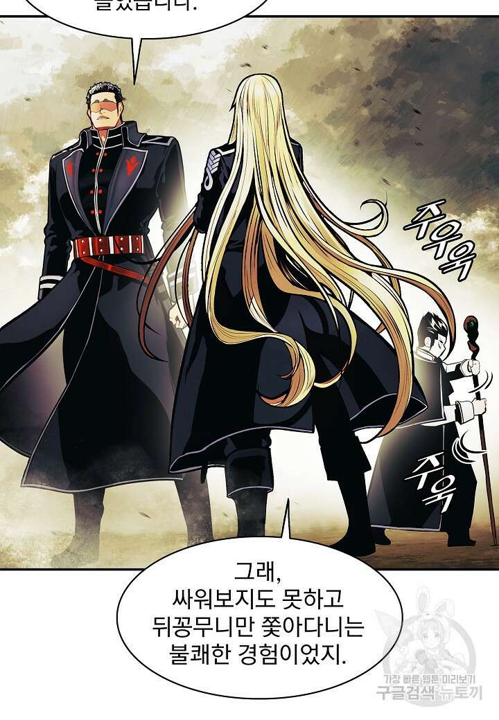 묵향 다크레이디 191화 87