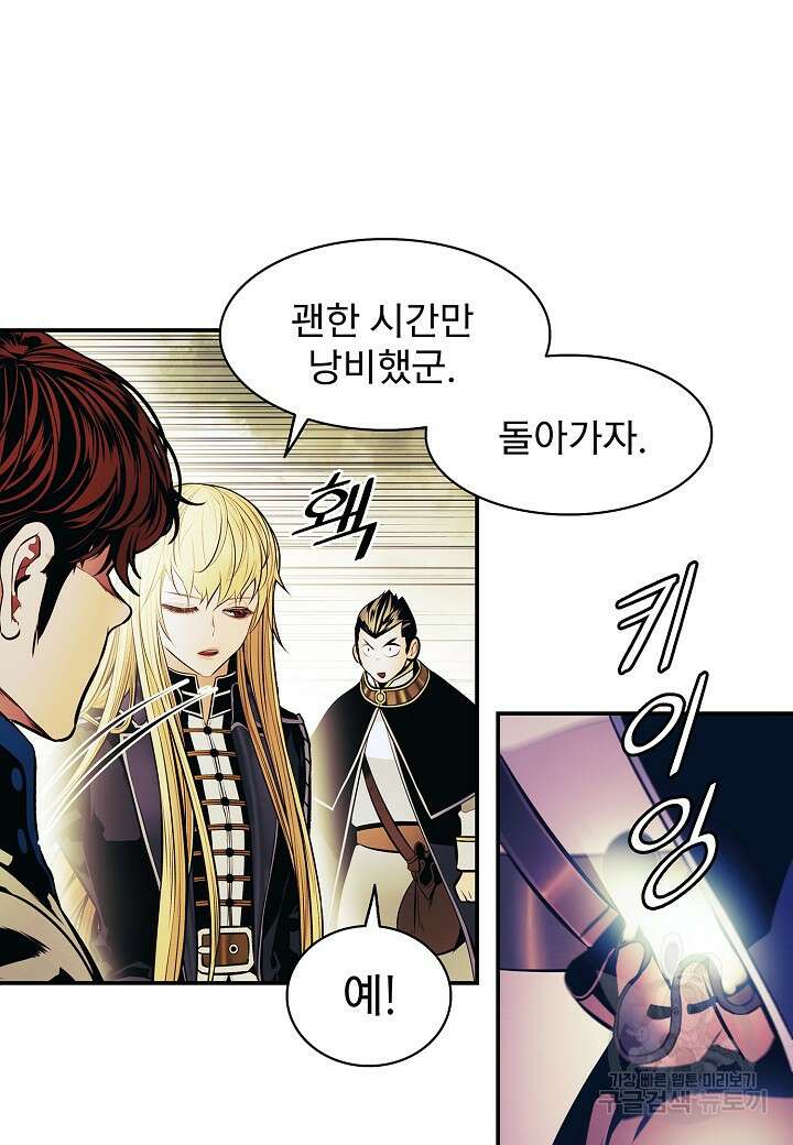 묵향 다크레이디 191화 91