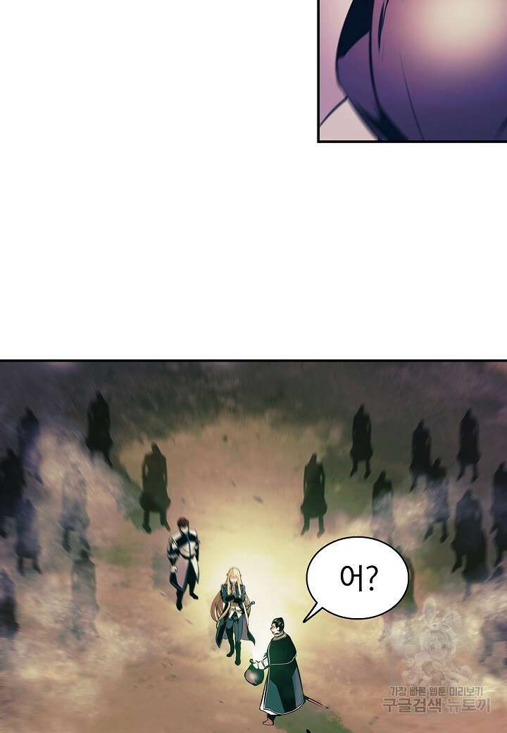 묵향 다크레이디 191화 92