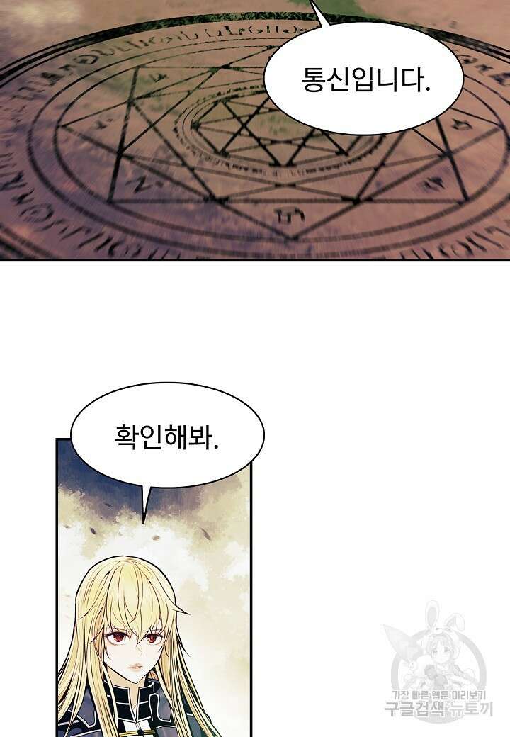 묵향 다크레이디 191화 93