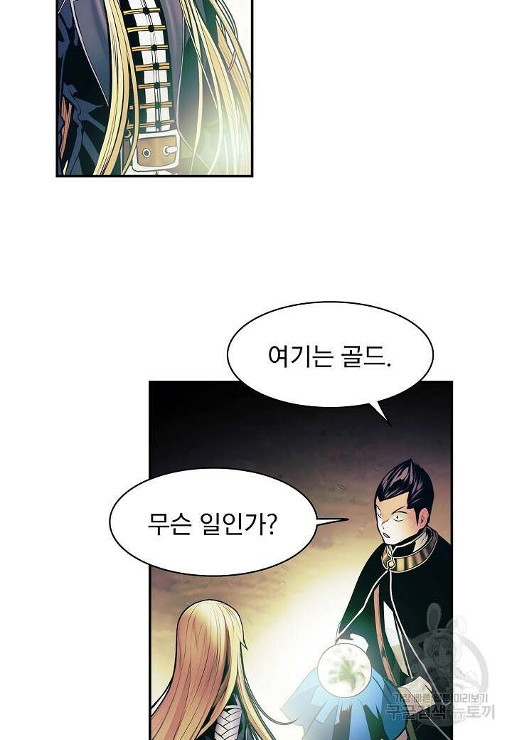 묵향 다크레이디 191화 94
