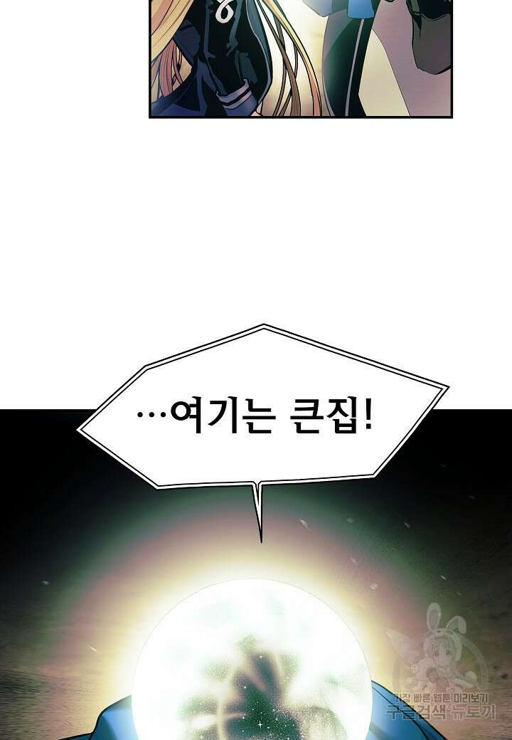 묵향 다크레이디 191화 95