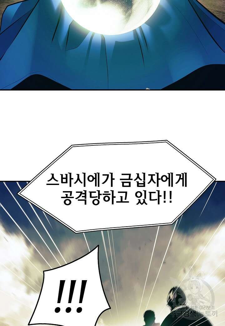 묵향 다크레이디 191화 96