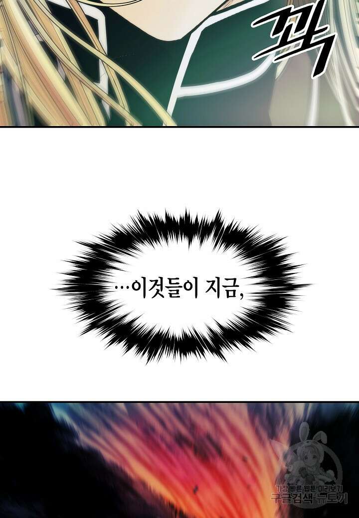 묵향 다크레이디 191화 98
