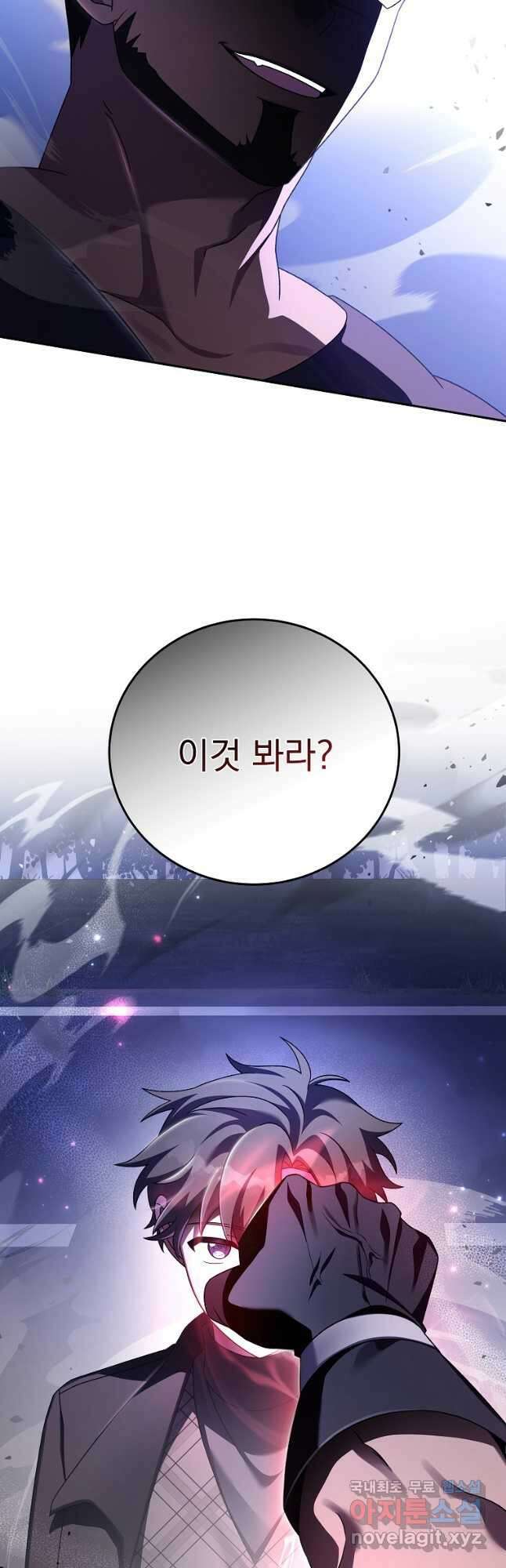 소설 속 엑스트라 69화 3