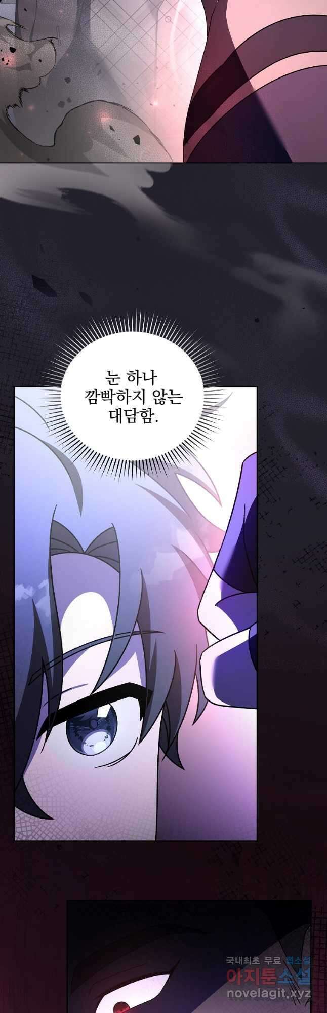 소설 속 엑스트라 69화 4