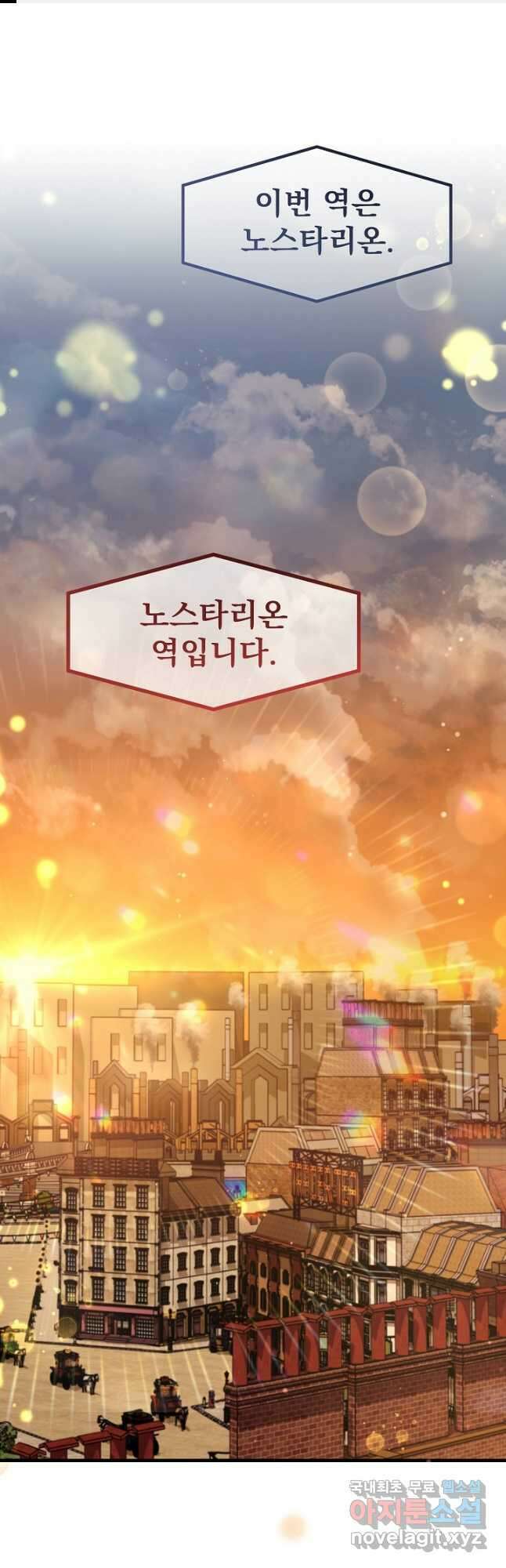 모든 건 아기님 발 아래 41화 1