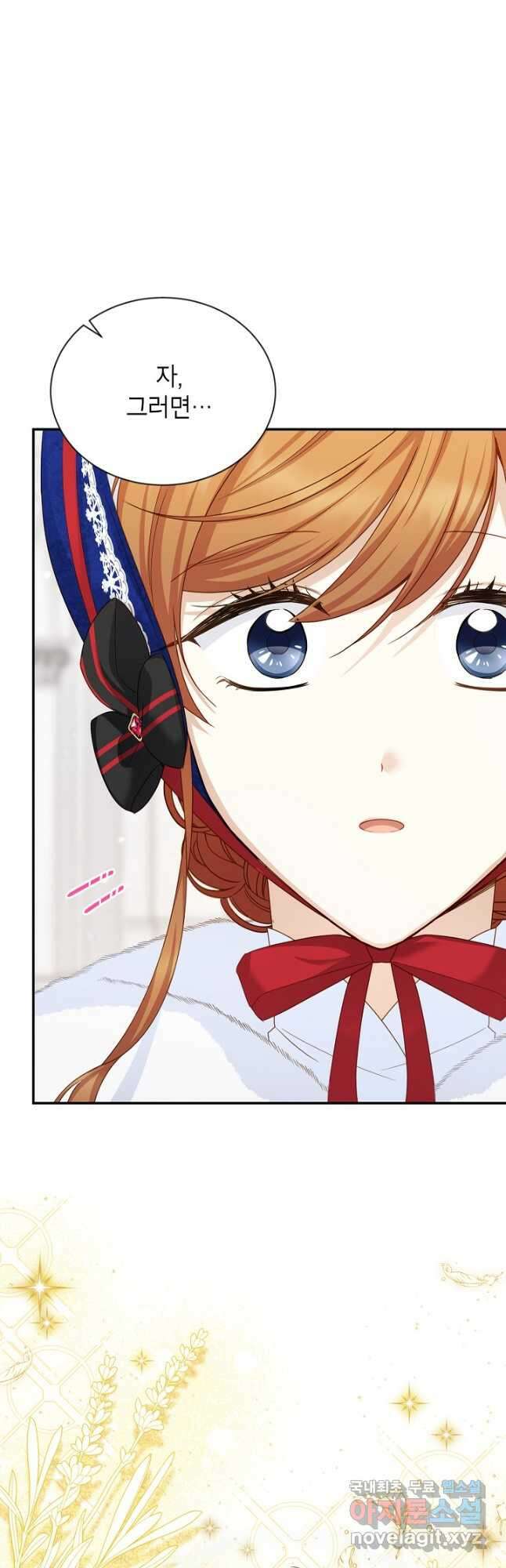 빈껍데기 공작부인 128화 3