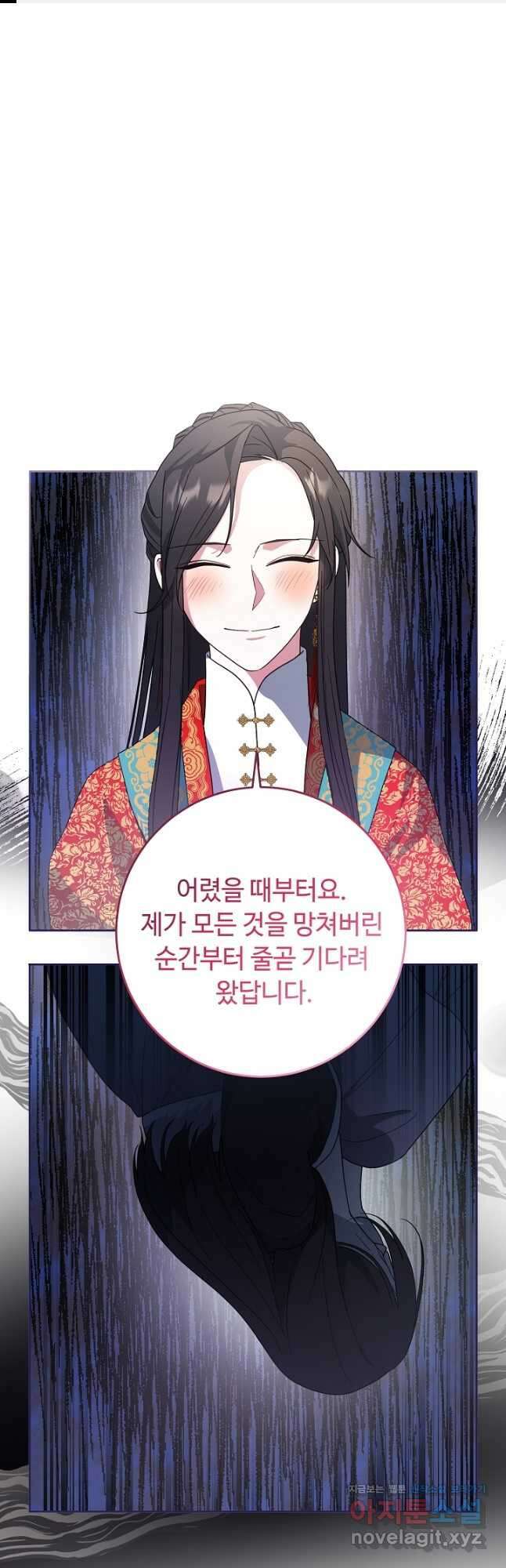 스폰테 데이 84화 1