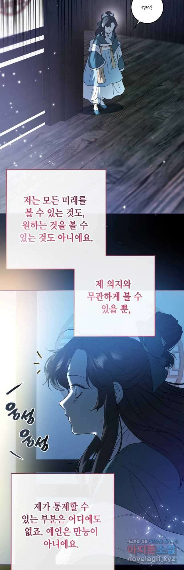 스폰테 데이 84화 6