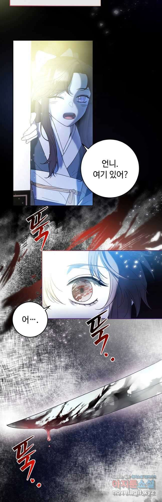 스폰테 데이 84화 7