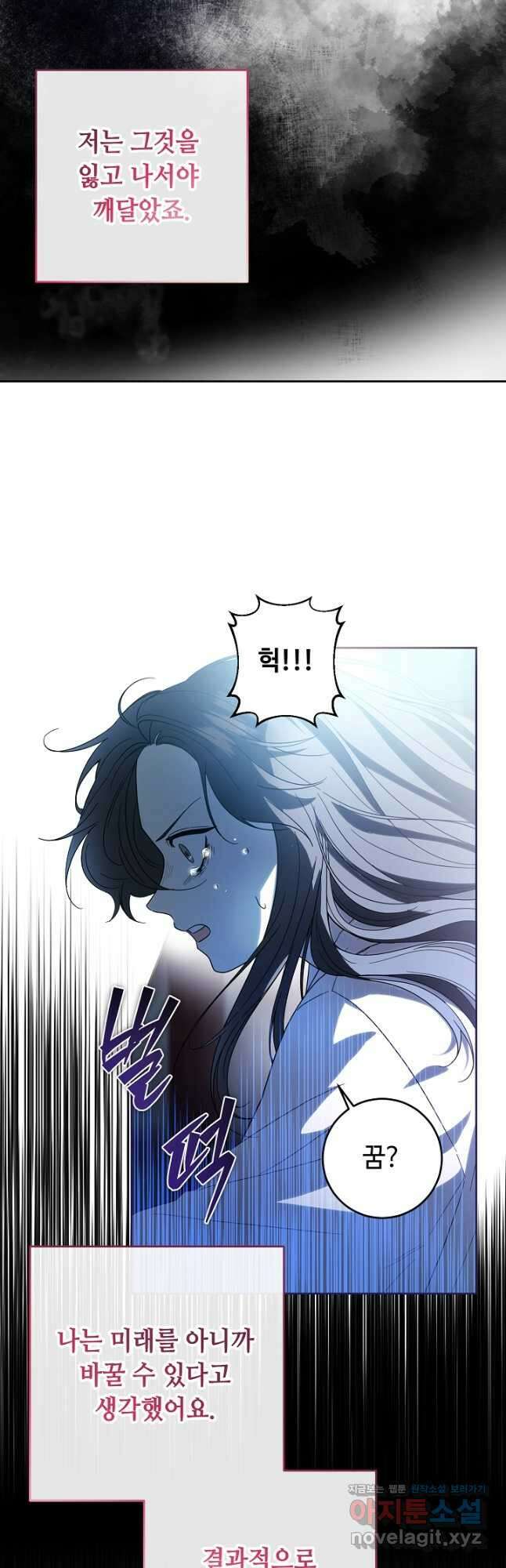 스폰테 데이 84화 8