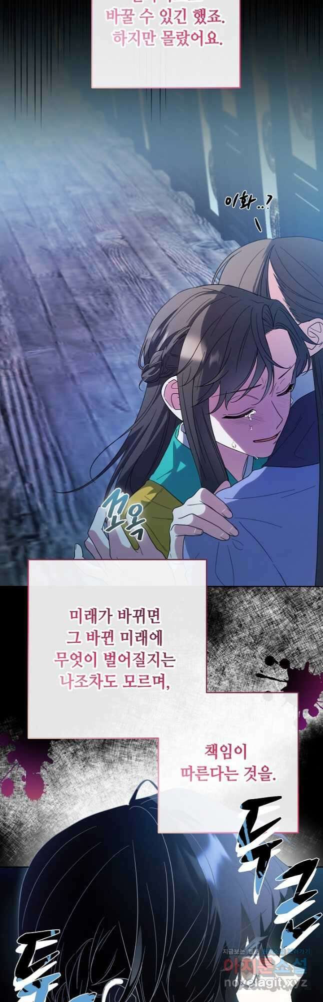 스폰테 데이 84화 9