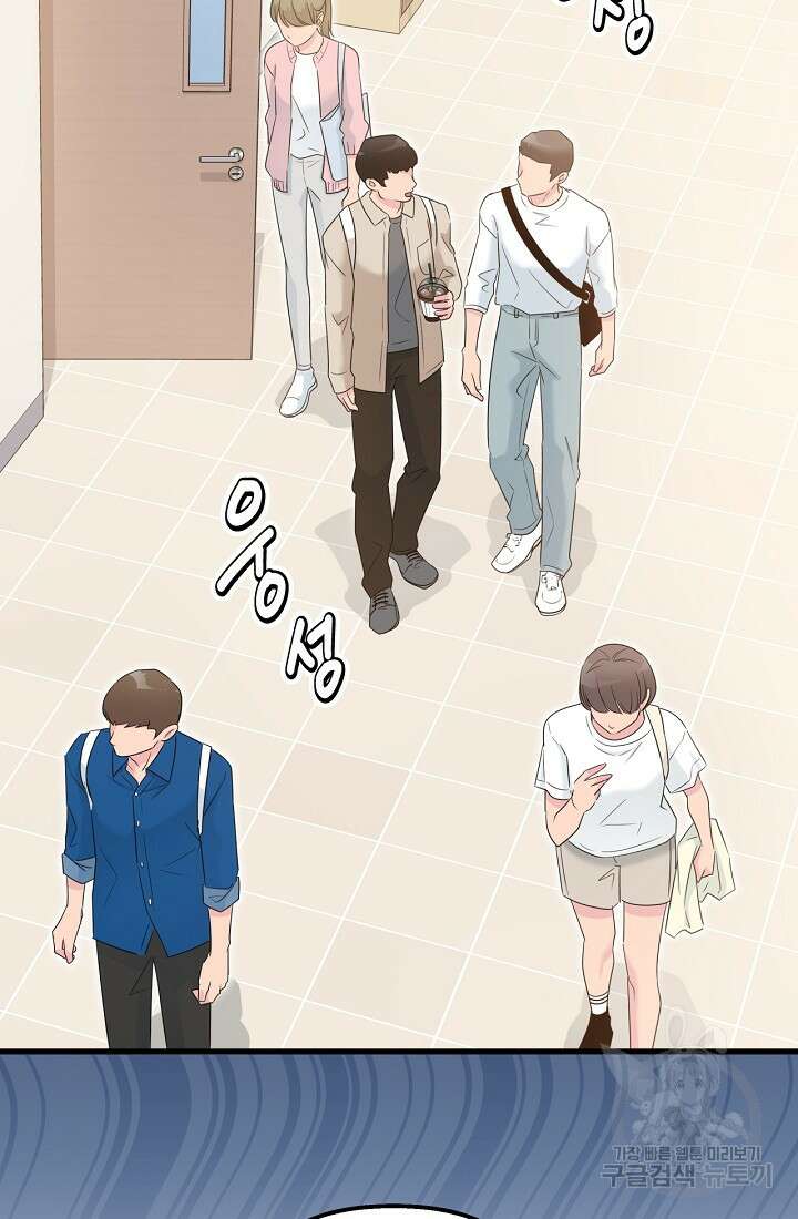 러브 인 캠퍼스 25화 2