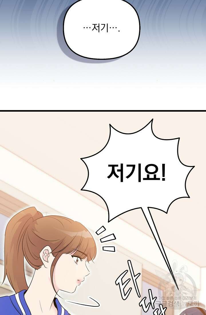 러브 인 캠퍼스 25화 3