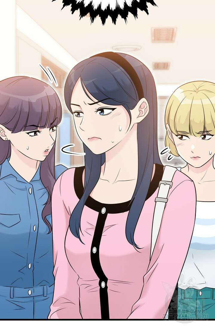 러브 인 캠퍼스 25화 5