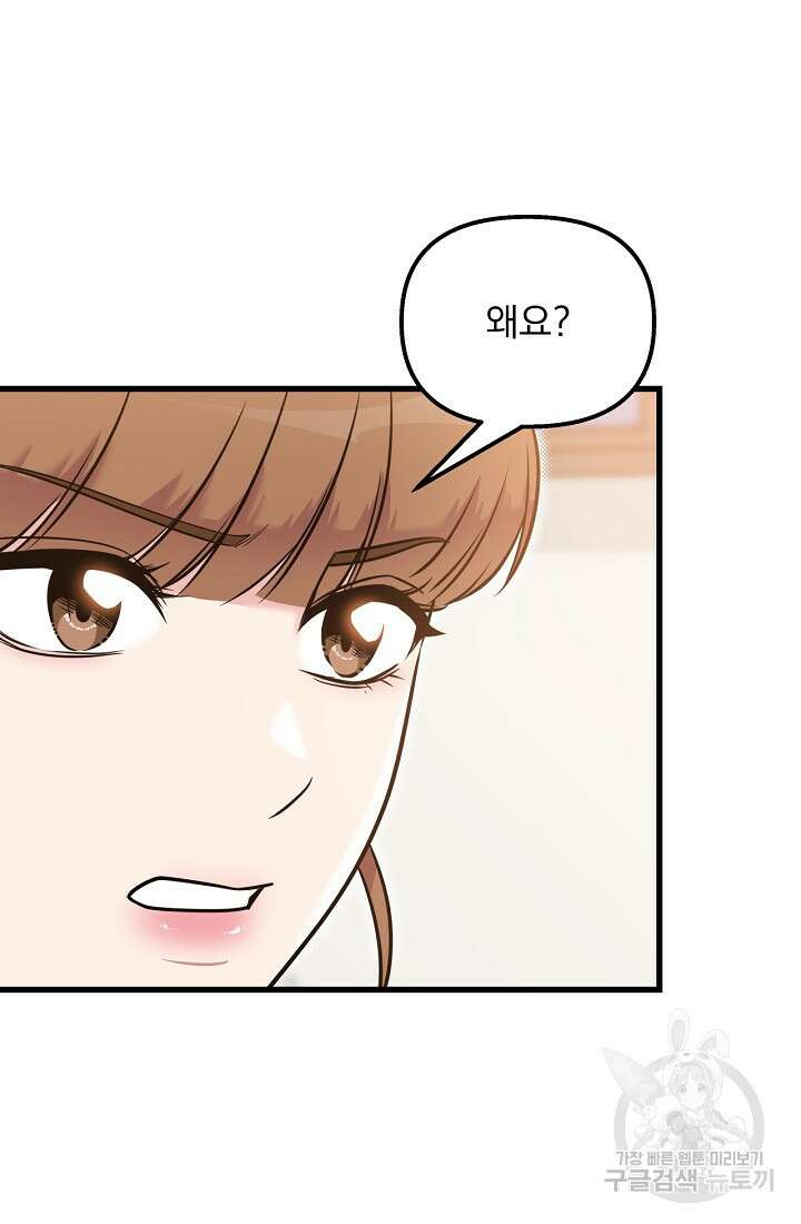 러브 인 캠퍼스 25화 6