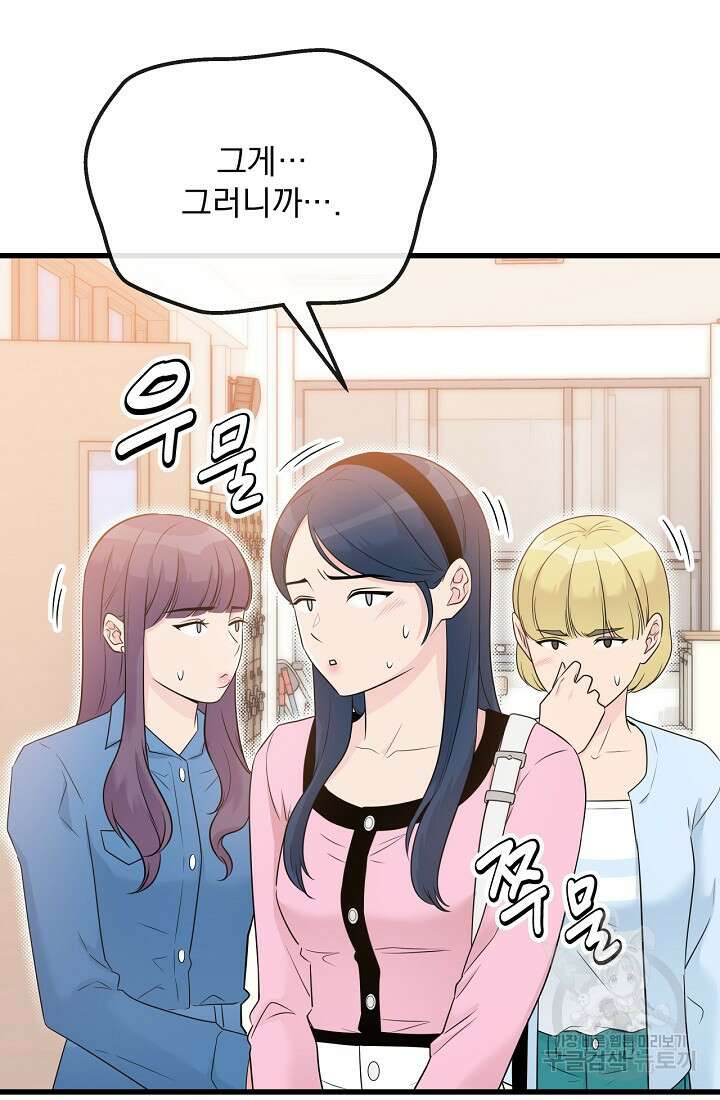 러브 인 캠퍼스 25화 7