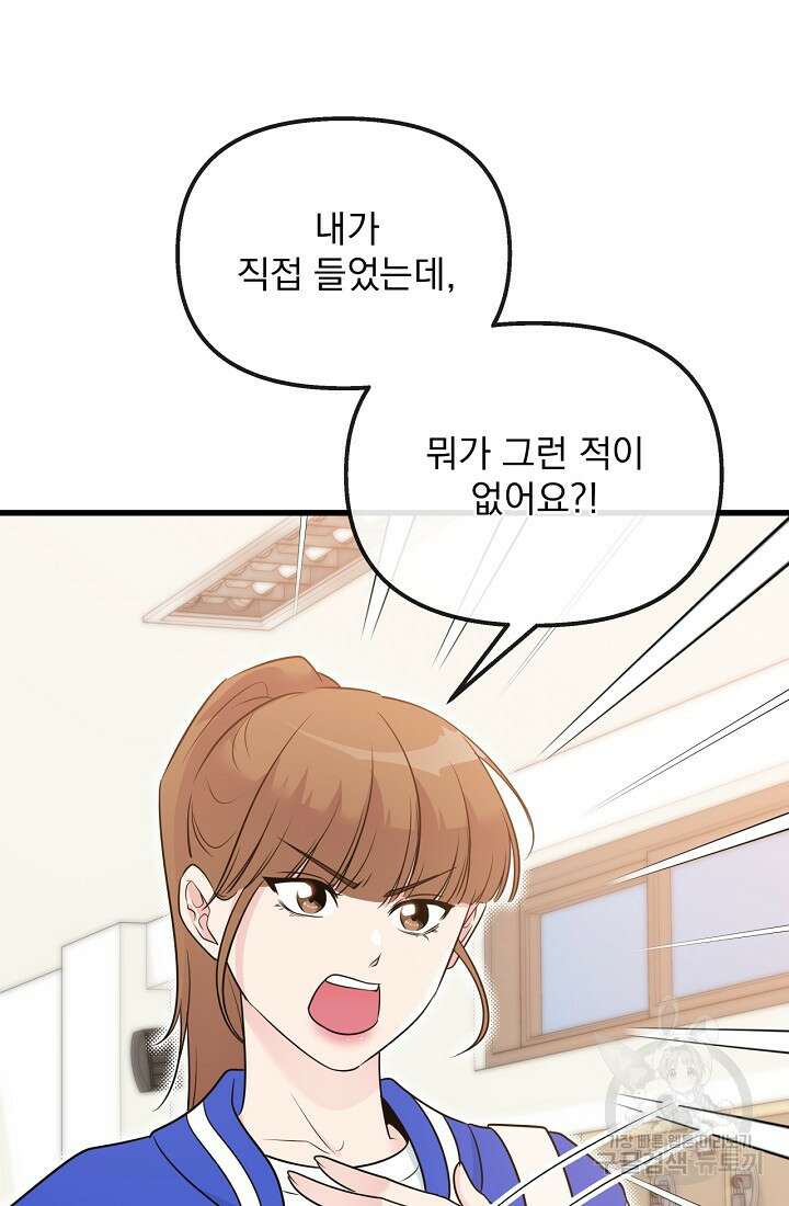 러브 인 캠퍼스 25화 10