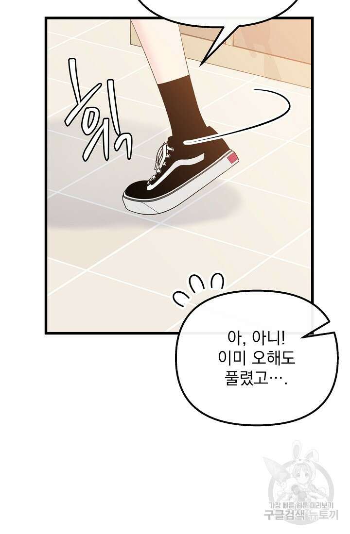 러브 인 캠퍼스 25화 18