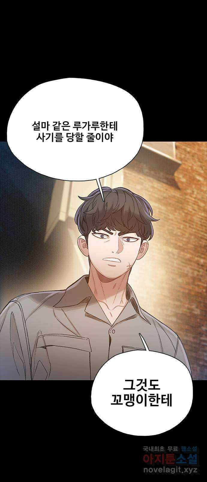 DARK MOON: 회색 도시 36. 믿음 2 2