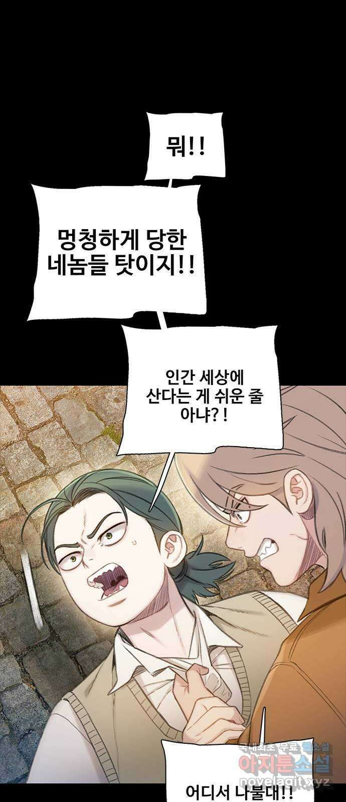 DARK MOON: 회색 도시 36. 믿음 2 3