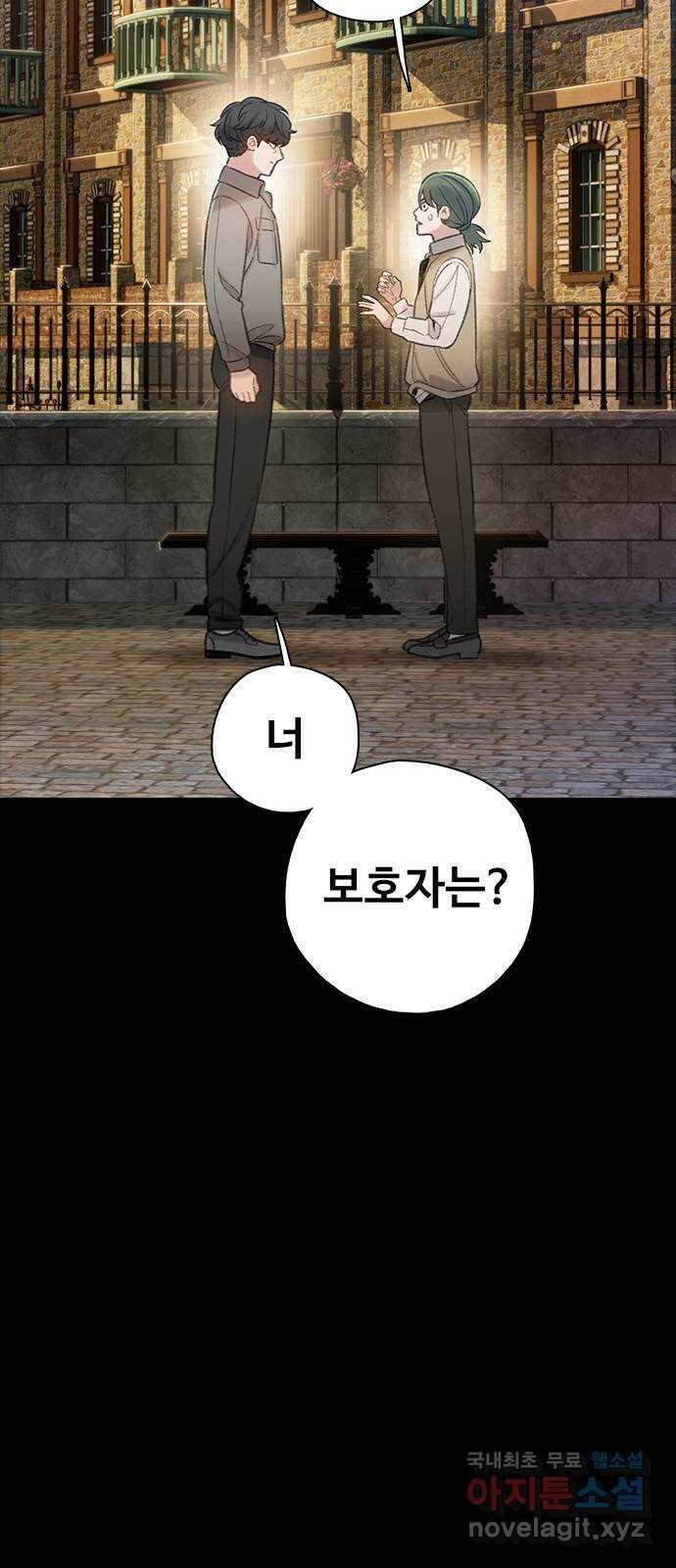 DARK MOON: 회색 도시 36. 믿음 2 8