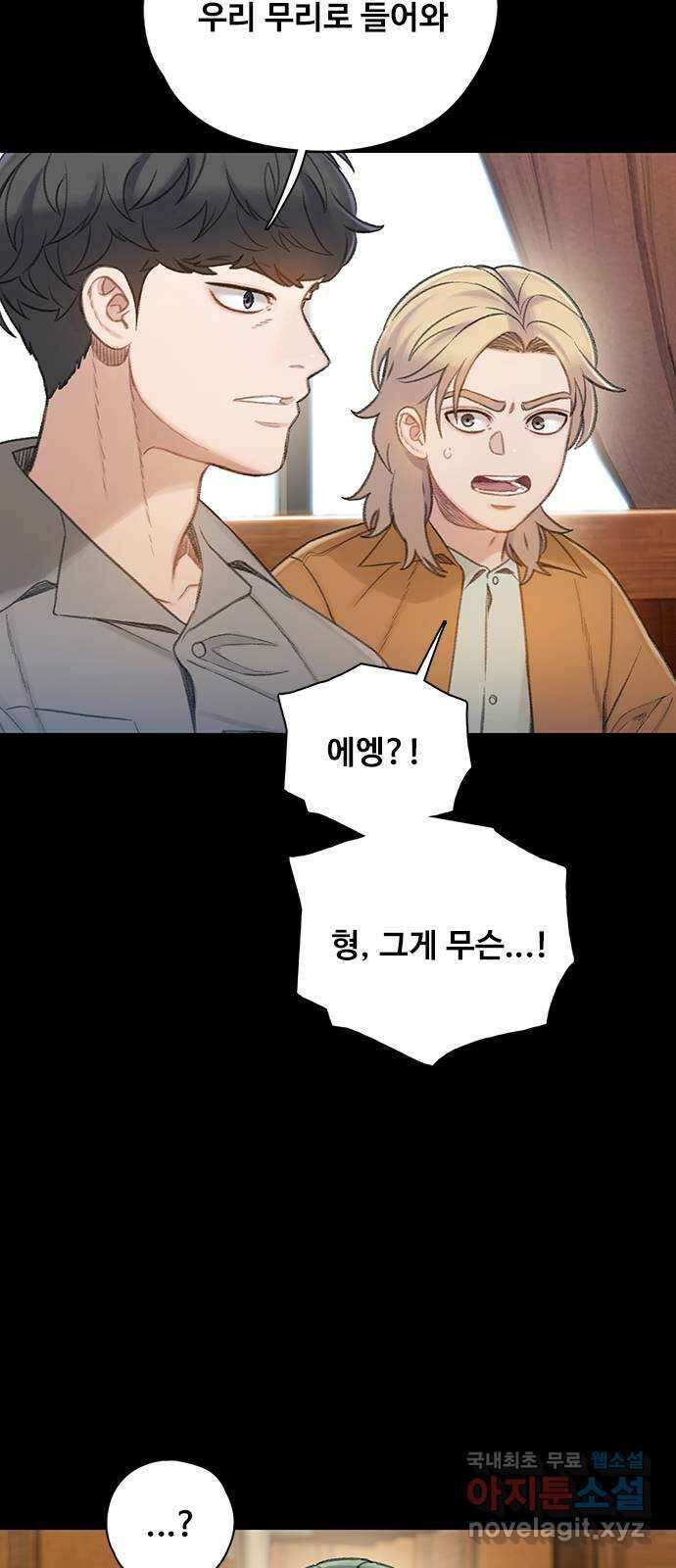 DARK MOON: 회색 도시 36. 믿음 2 13