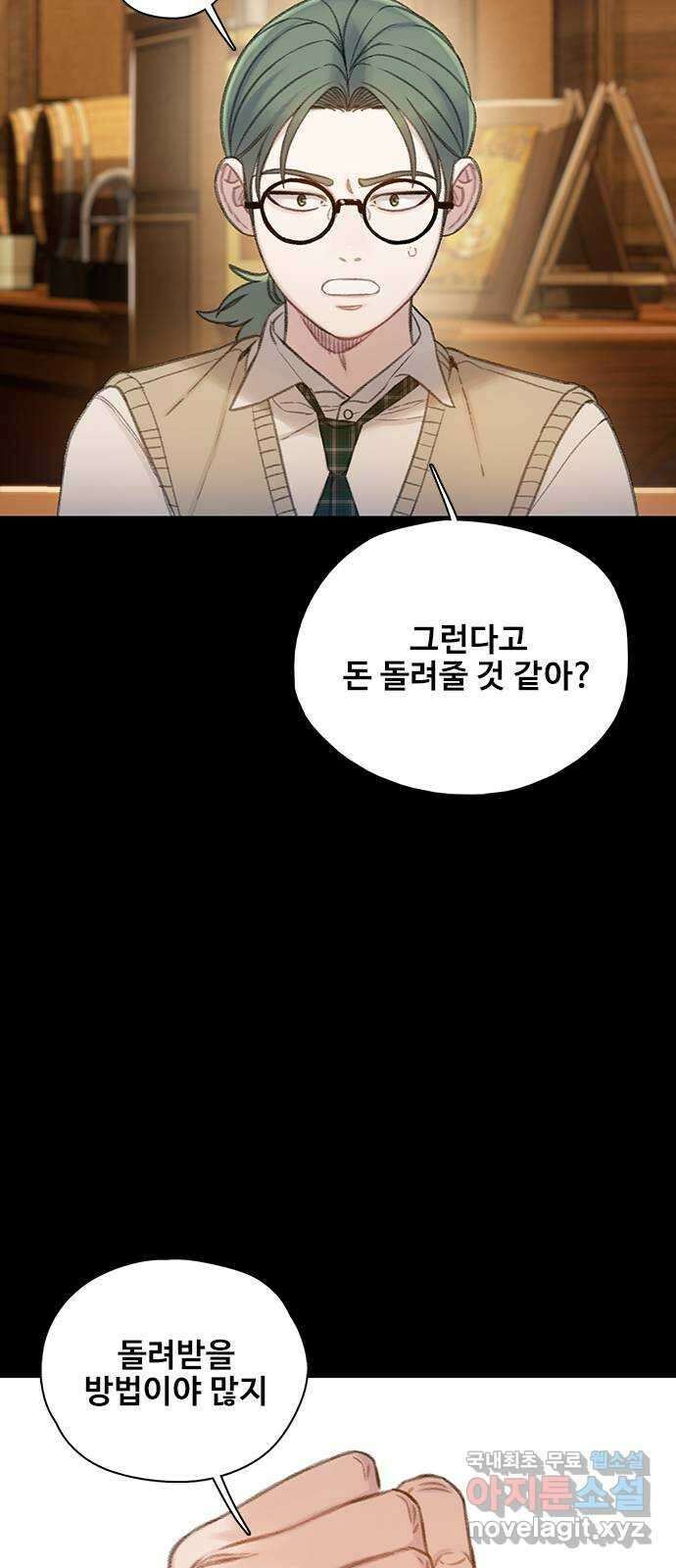 DARK MOON: 회색 도시 36. 믿음 2 14