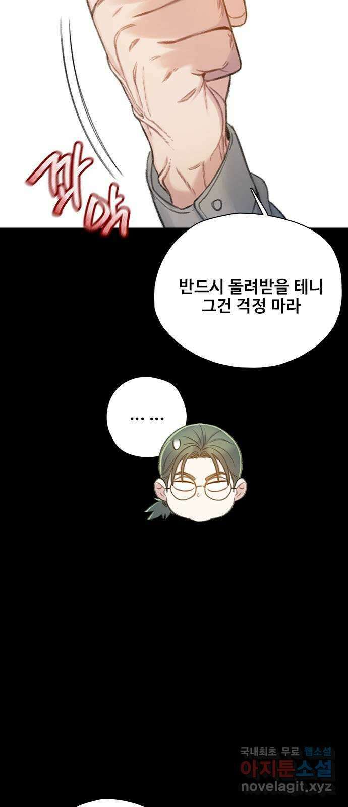 DARK MOON: 회색 도시 36. 믿음 2 15