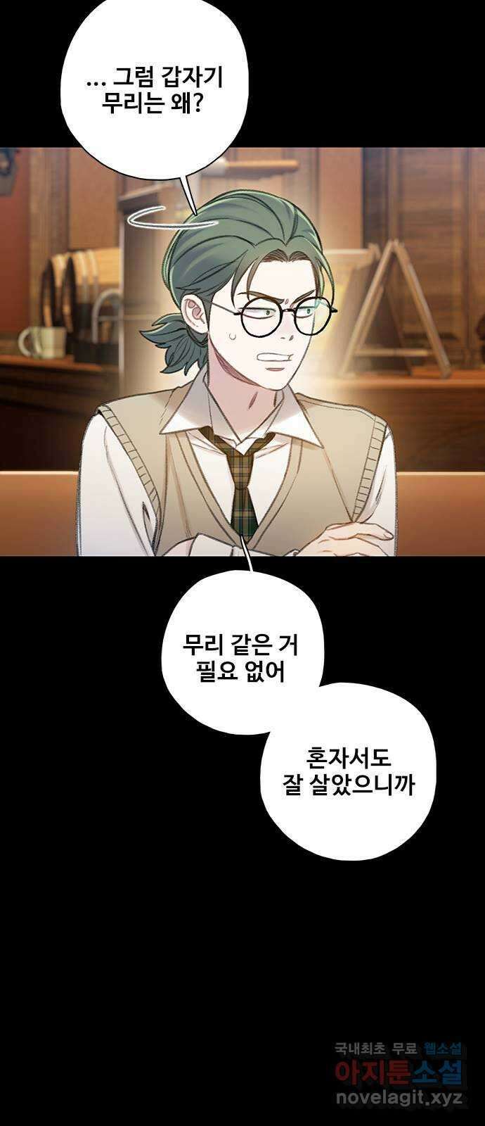 DARK MOON: 회색 도시 36. 믿음 2 16