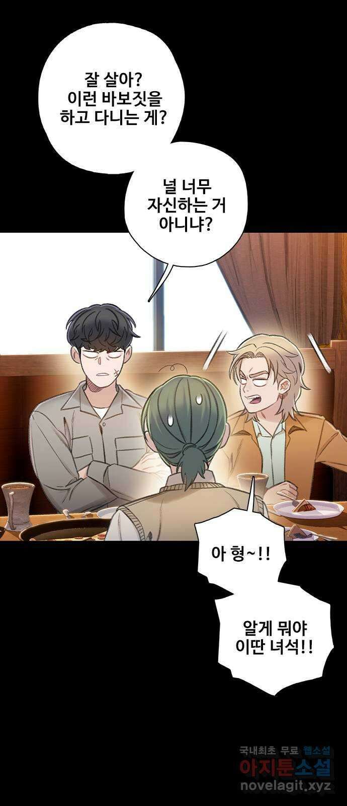 DARK MOON: 회색 도시 36. 믿음 2 17