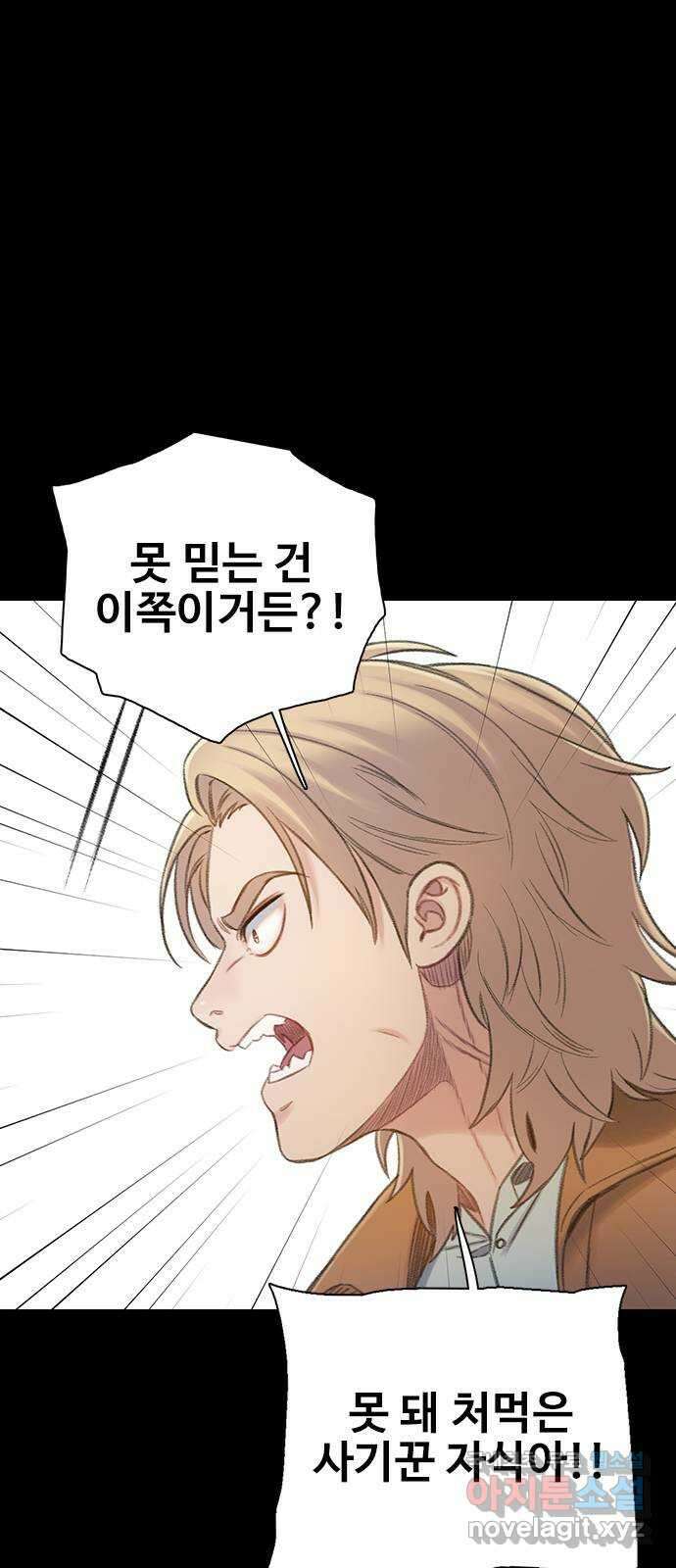 DARK MOON: 회색 도시 36. 믿음 2 19