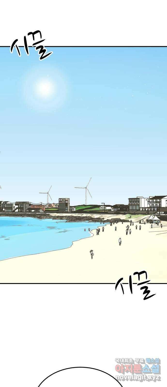 내남친 킹카만들기 75화: 수학여행(3) 1